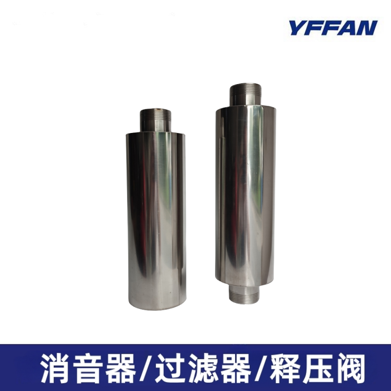 誉风漩涡气泵专用消声器2寸单边