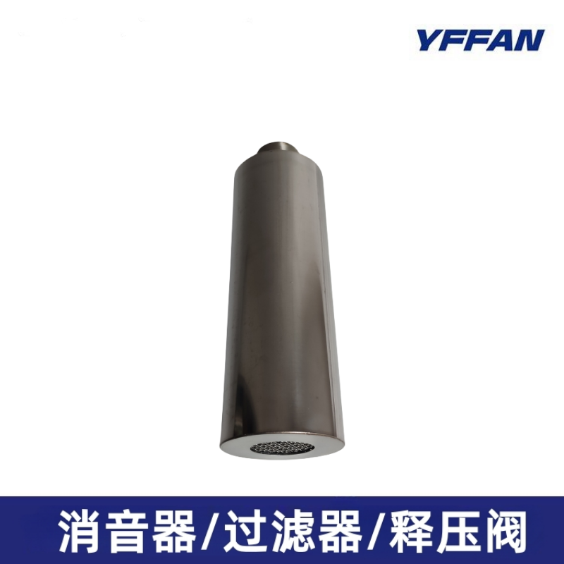 誉风漩涡气泵专用消声器2寸单边