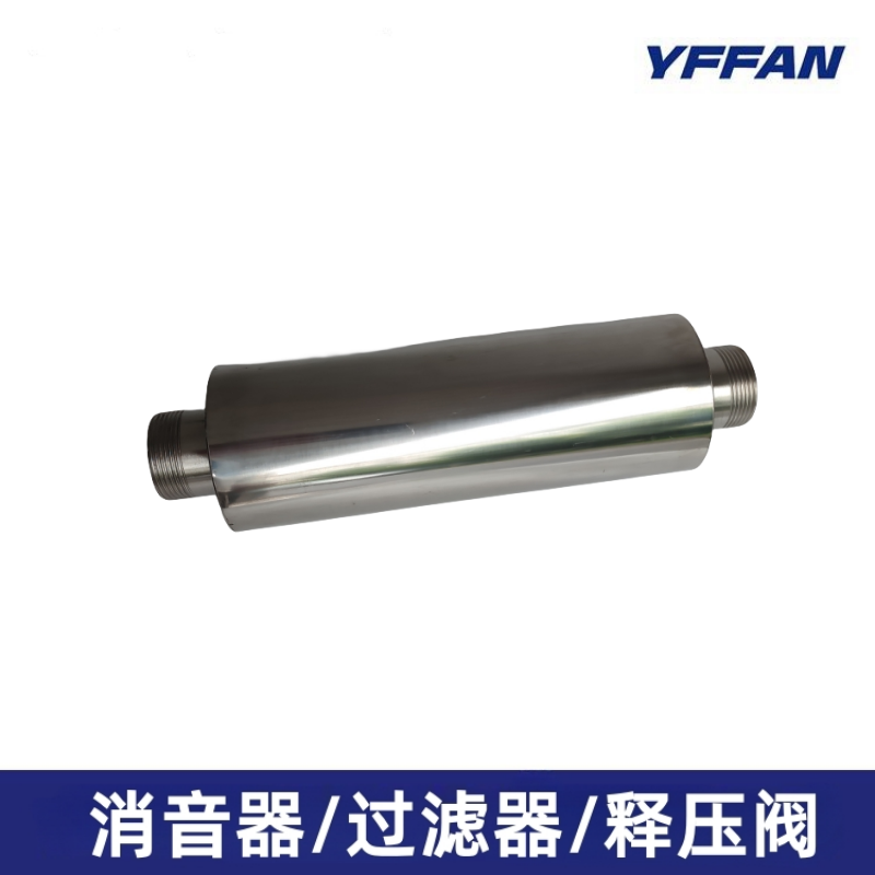 誉风漩涡气泵专用消声器2寸单边