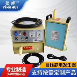 高壓靜電發(fā)生器 YH120KV型高壓靜電