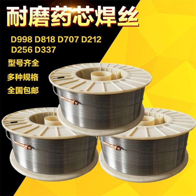 YD206耐磨药芯焊丝 机械铲斗轮