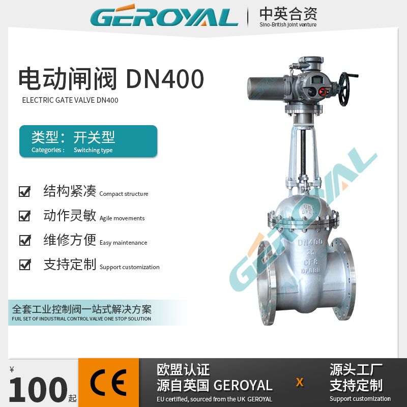 GEROYAL精欧电动闸阀 不锈钢法兰调节闸阀 多回转执行器阀门Z941H