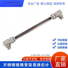 巨捷機(jī)械油箱用玻璃管液位計(jì) 外絲不銹鋼小型水位計(jì) 液面計(jì)304