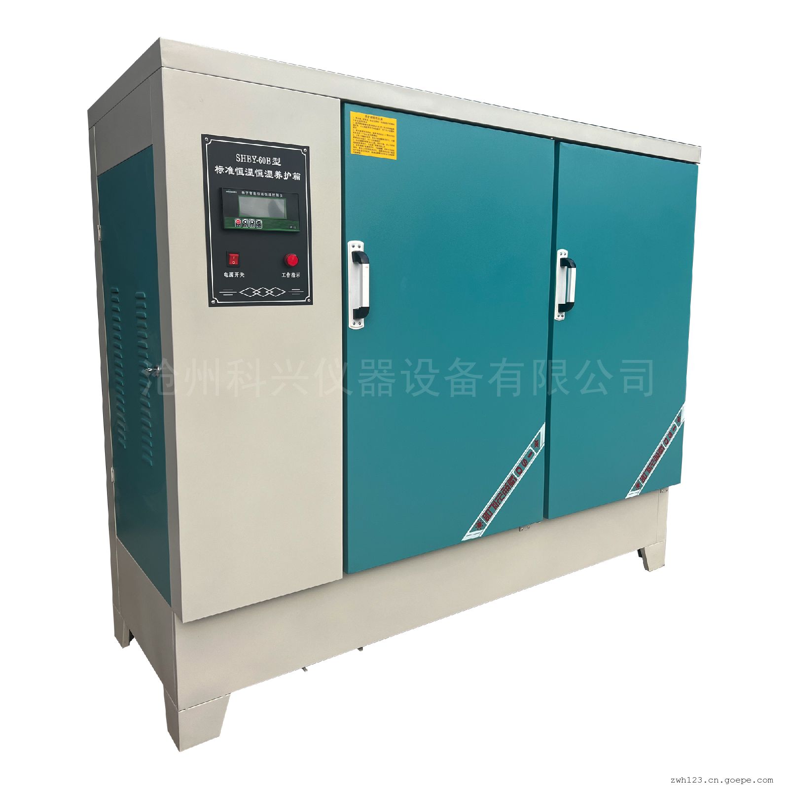 科兴60B混凝土标准养护箱SHBY-60B型