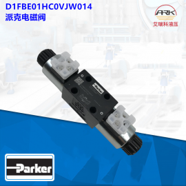 PARKERD1FBE01HC0VJW原廠銷售比例閥D1FBE01GM0NKW派克方向控制閥原裝