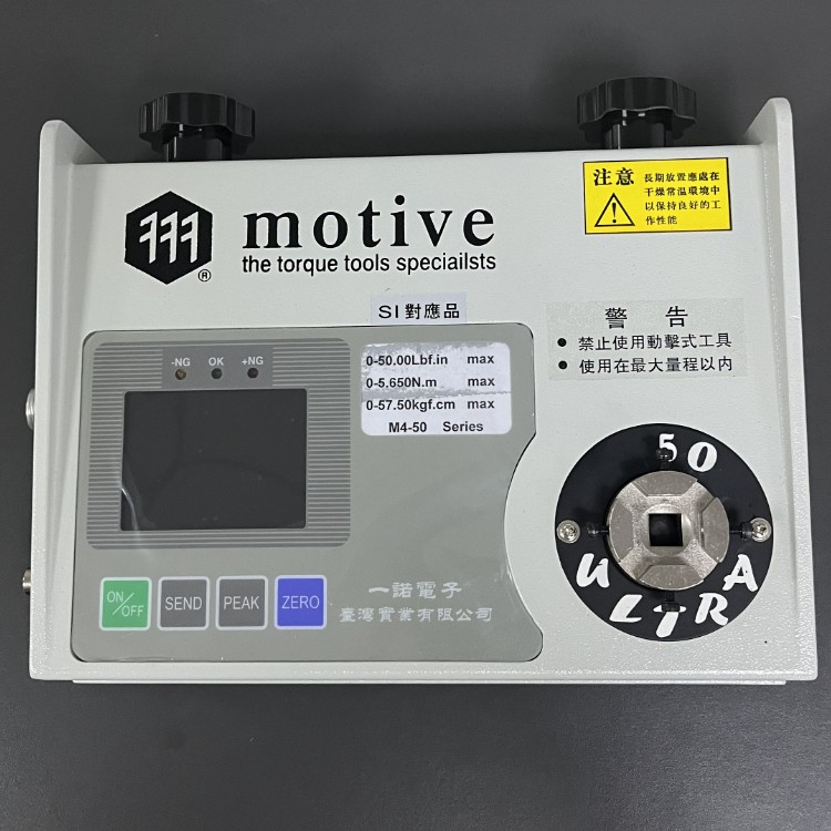 MOTIVE数显角度扭力扳手MEA系列
