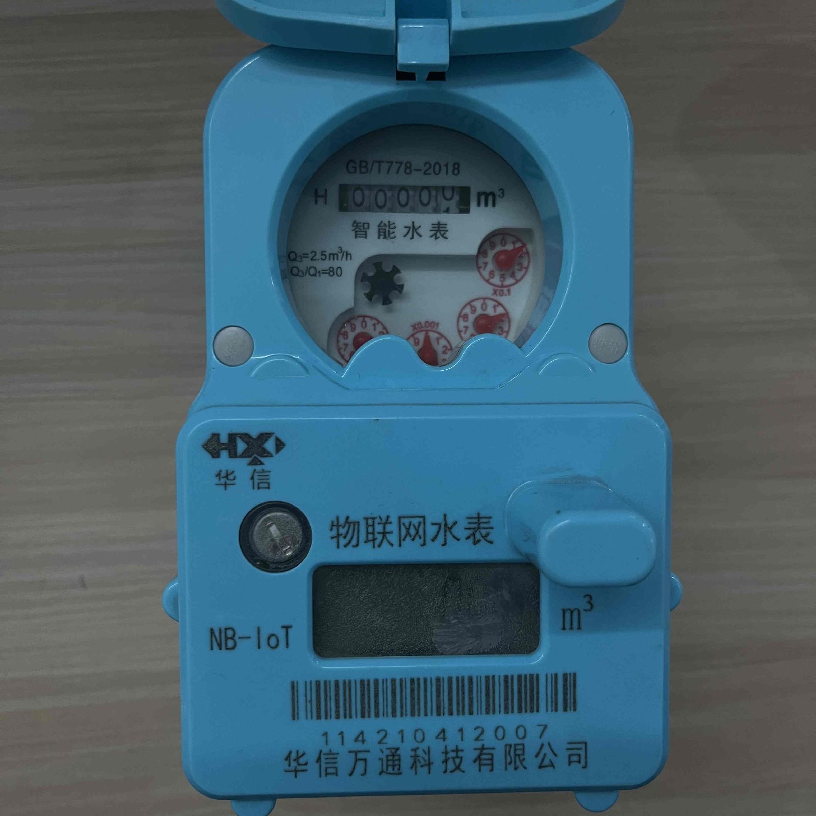 华信智能远传水表物联网阀控水表小区物业直供HXYC-20