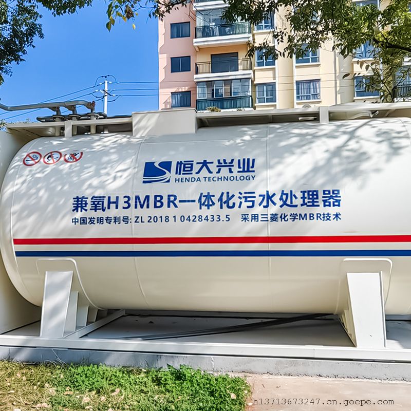 HENNDA TECHNOLOGYmb膜生物膜一体化污水处理设备租赁产水稳定达标H3MBR