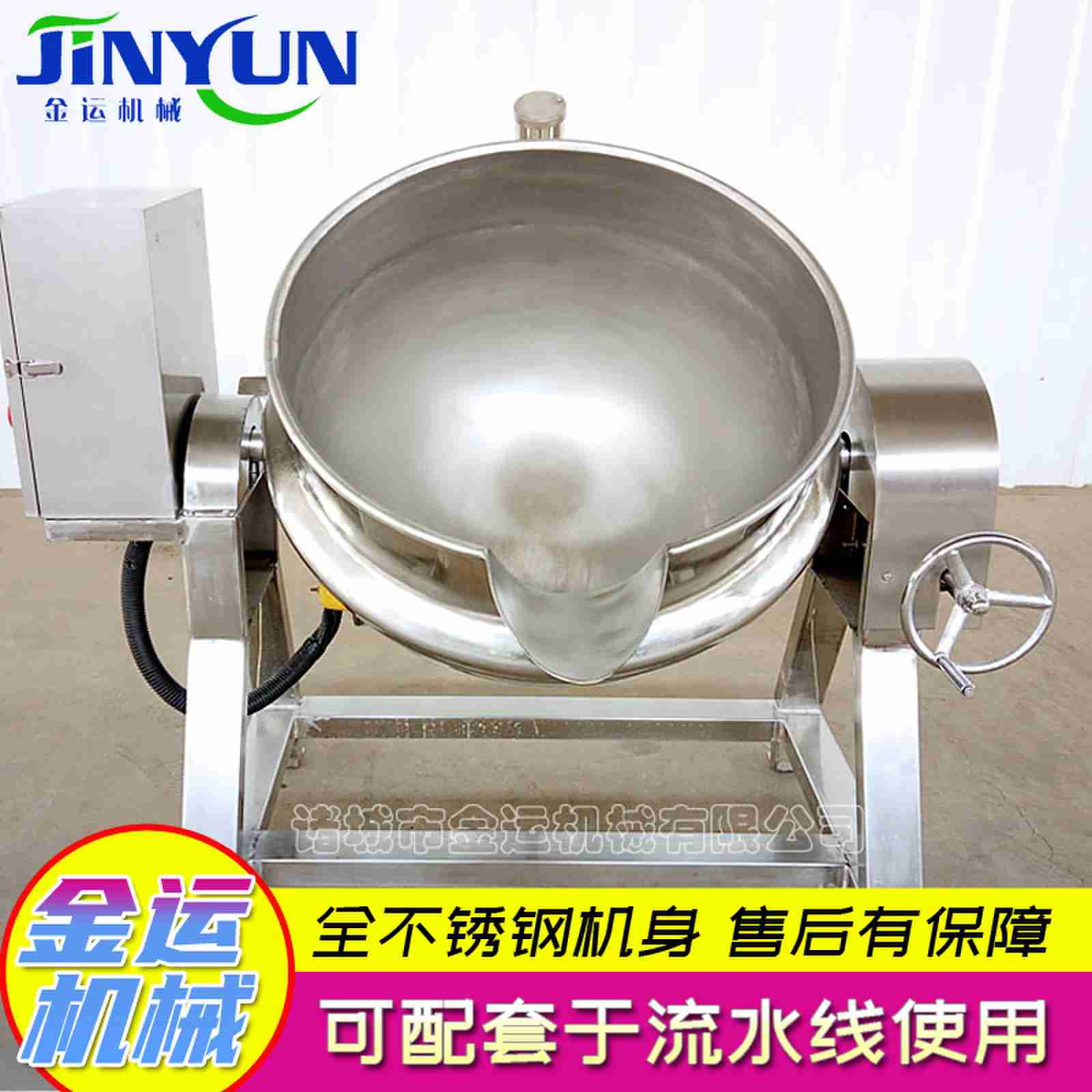 金运翻筐夹层锅 鸭翅鸭头鸭腿卤煮锅 焯水锅1000