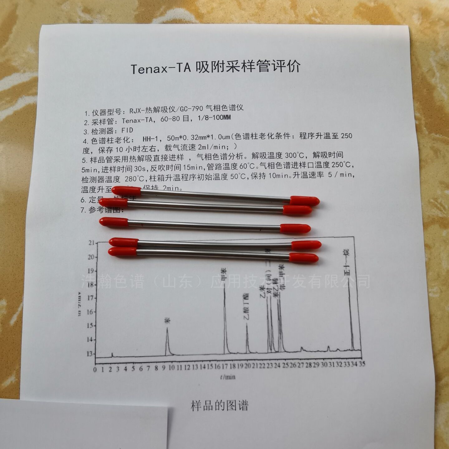 浩瀚TENAX-TA钝化材质的吸附管应用安捷伦7890测定TVOC，，，1/8-150MM