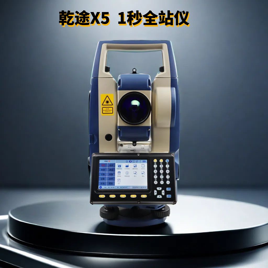乾途X5 1秒全站仪 