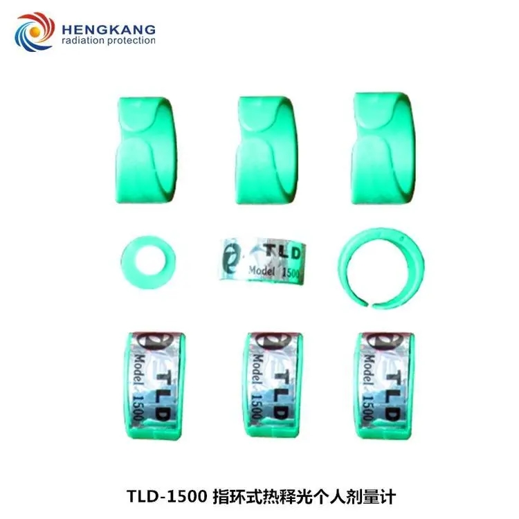 指环式热释光个人剂量计TLD-1500
