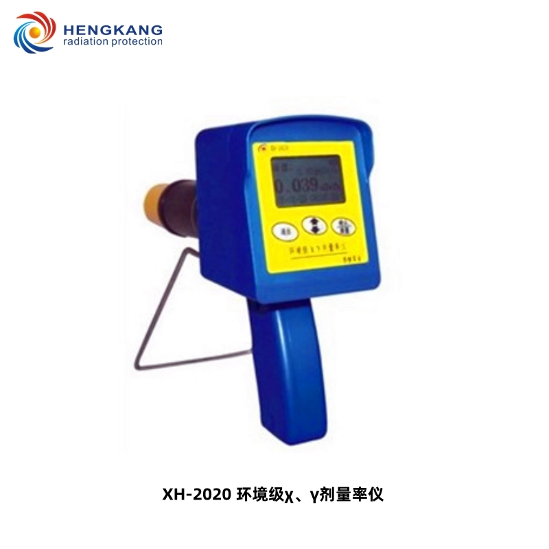 XH-2020环境级χ、γ剂量率仪