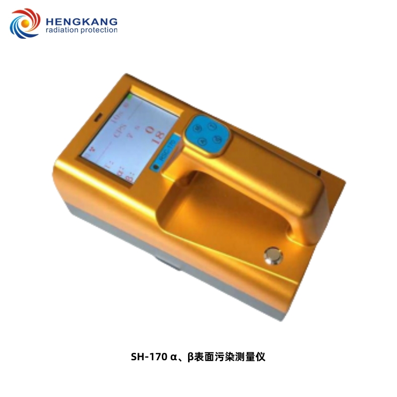 RSC-170型α、β表面污染检测仪