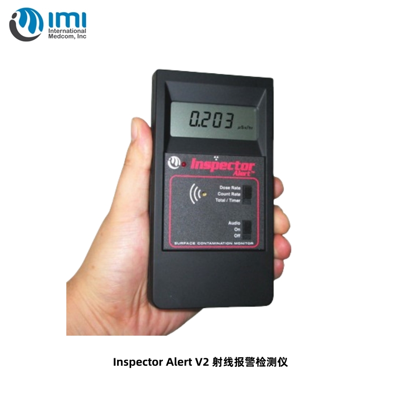 IMIInspector Alert V2射线报警检测仪