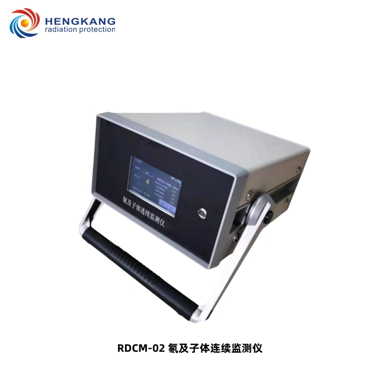 RDCM-02氡及子体连续监测仪