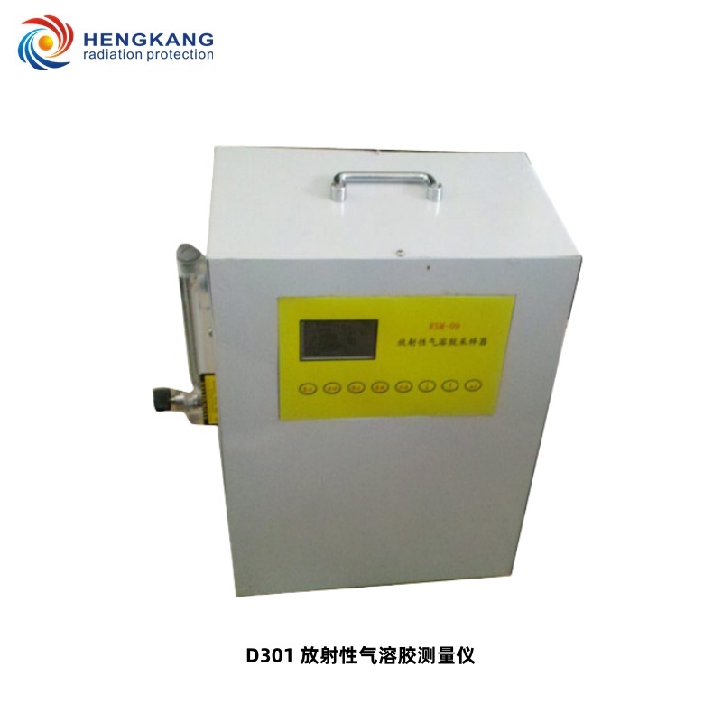 D301型放射性气溶胶测量仪