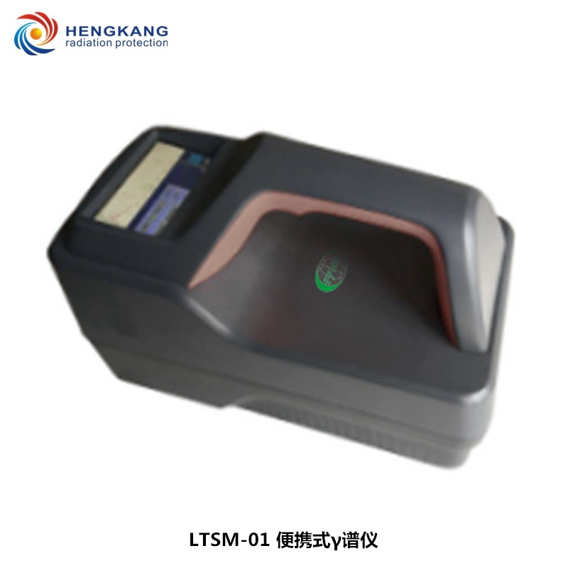 LTSM-01便携式γ能谱仪