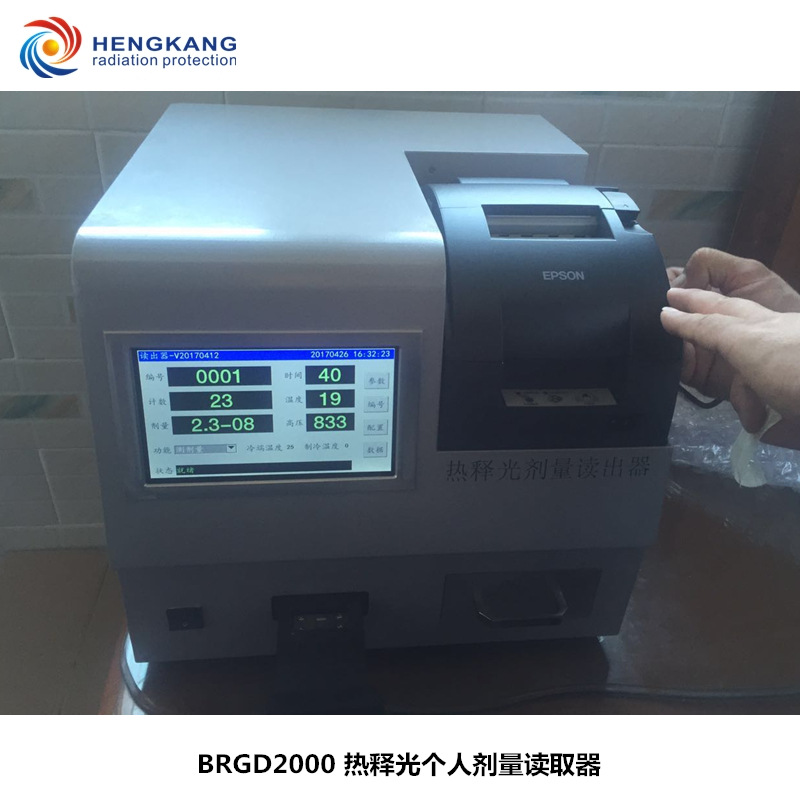 BRGD2000型热释光剂量读出器