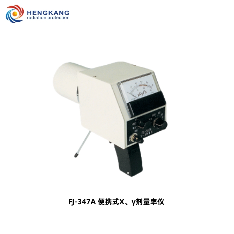 FJ-347A便携式X、γ剂量率仪