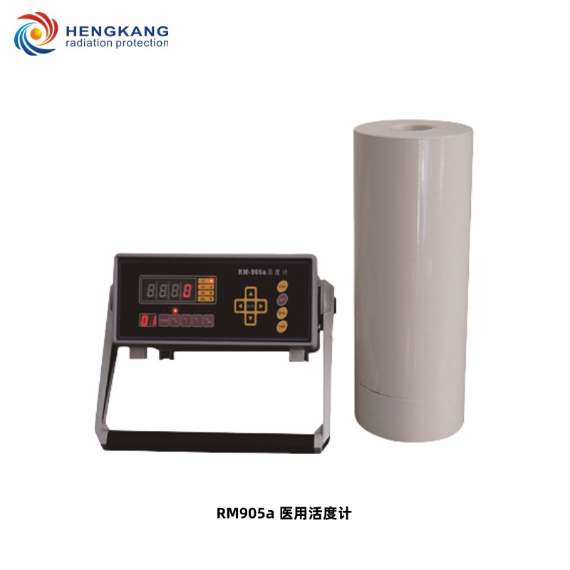 RM905a医用放射性活度计
