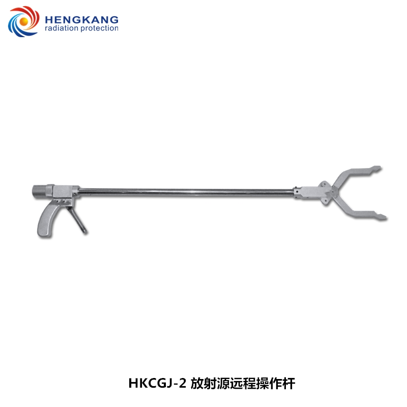 HKCGJ-2放射源远程操作杆