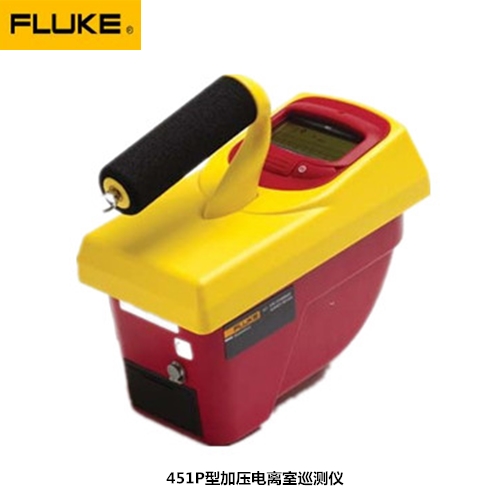 福禄克451P型加压电离室巡测仪