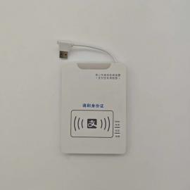 中軟身份證讀卡器多合一模塊CICR-4