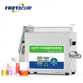 云奕4.5L/200W三頻超聲波清洗機(jī)40/80/100KHZ脈沖掃頻YL0404-4080100