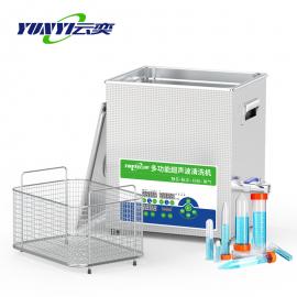 云奕14L/400W三頻超聲波清洗機(jī)40/80/100KHZ脈沖掃頻YL0814-4080100