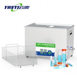 云奕30L/800W三頻超聲波清洗機(jī)40/80/100KHZ脈沖掃頻YL1630-4080100