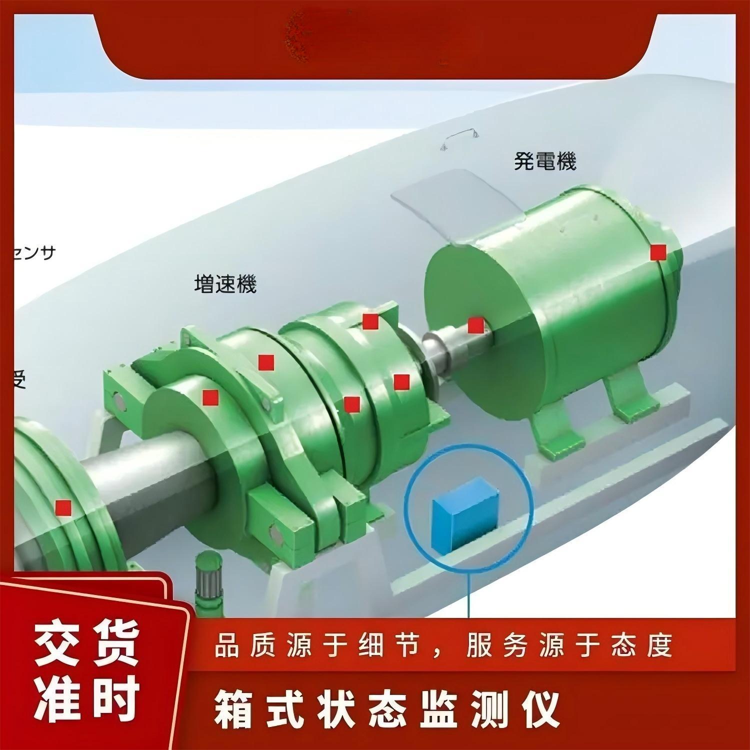 日本NTN 紧凑型便携 风力涡轮机状态监测系统 8406J