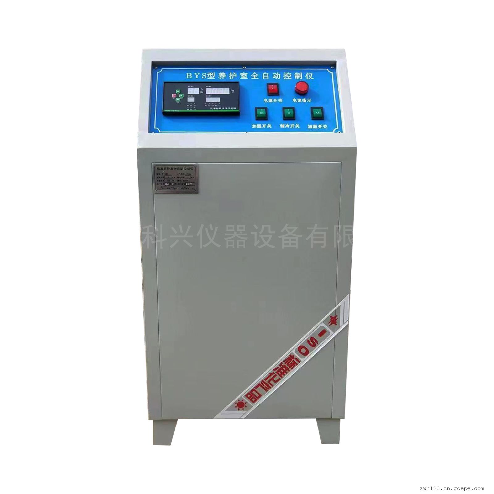 标养室控制仪