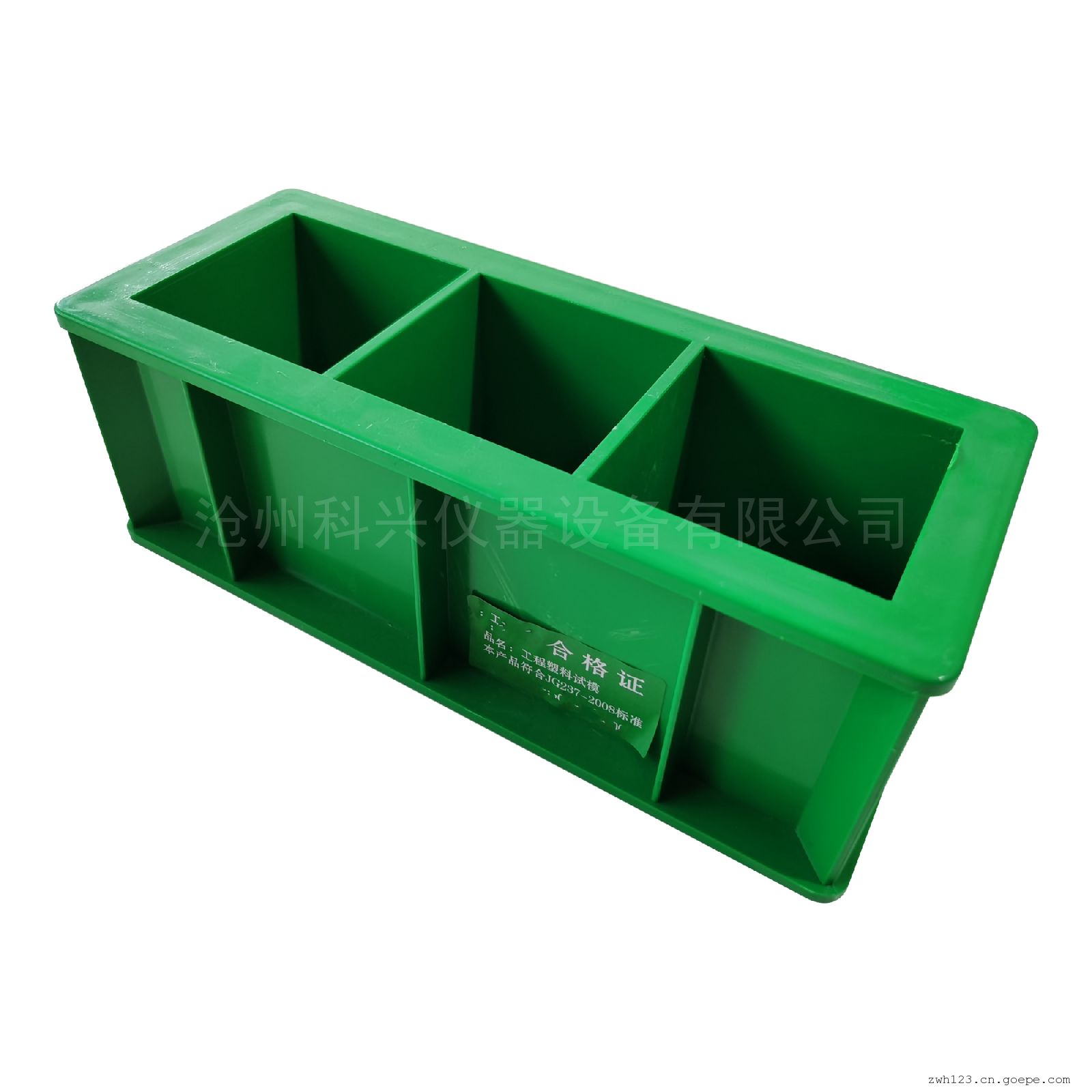 70.73三联无底塑料试模