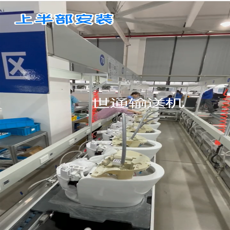智能马桶生产线输送线