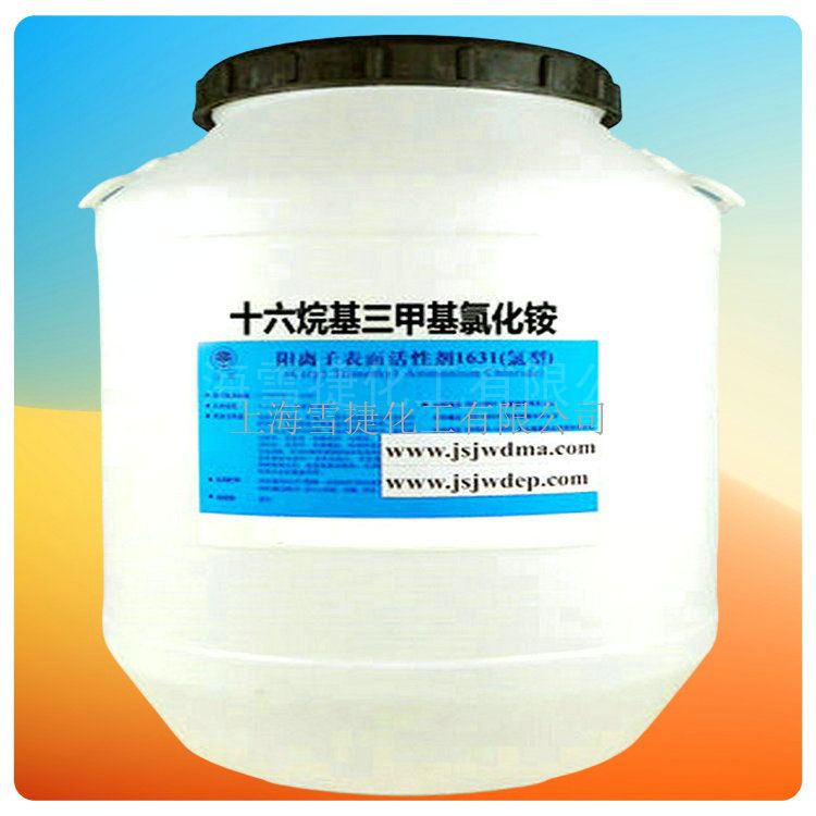 十六烷基三甲基氯化铵1631简介