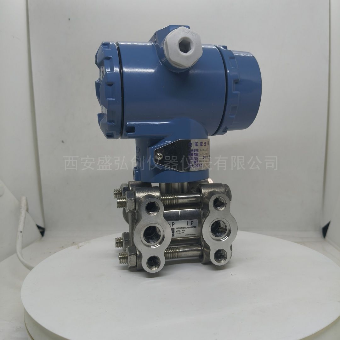 盛弘创MDM3051SDP 电容式差压变送器 单晶硅压力变送器