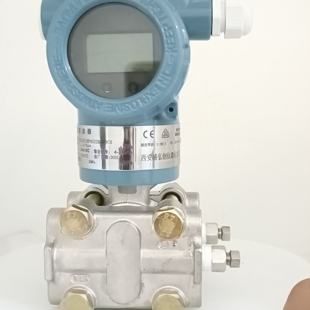 盛弘创WNK-3051LT电容式差压变送器 单晶硅压力变送器