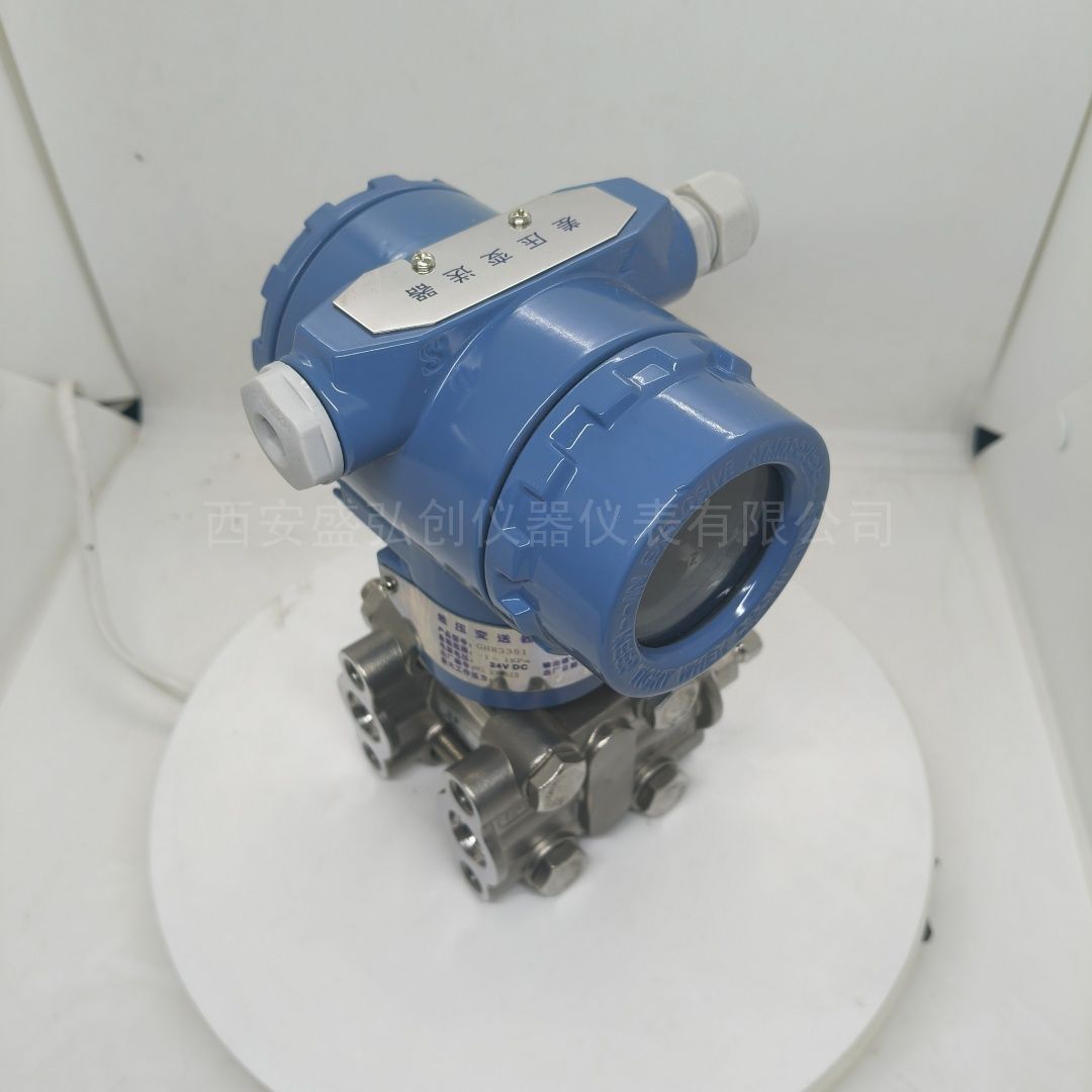 盛弘创BST9900-DP电容式差压变送器 单晶硅压力变送器