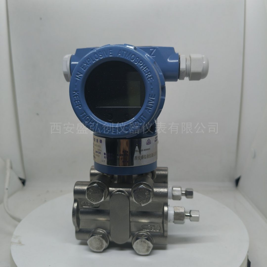 盛弘创BST9900-DP电容式差压变送器 单晶硅压力变送器