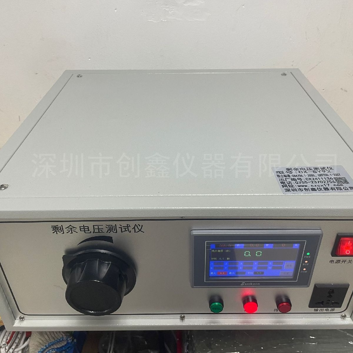 创鑫GB9706.1残余电压测试仪