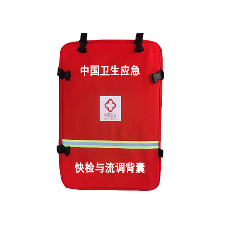 申贝快检与流调背囊SYJ-01