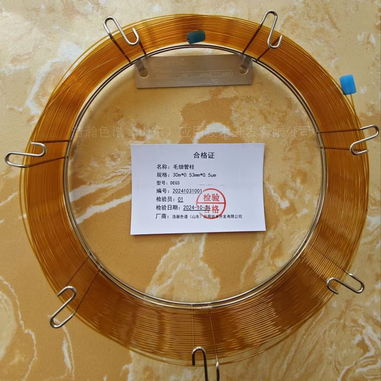 浩瀚DEGS丁二酸二乙二醇聚酯毛细管柱30m*0.53mm*0.5um