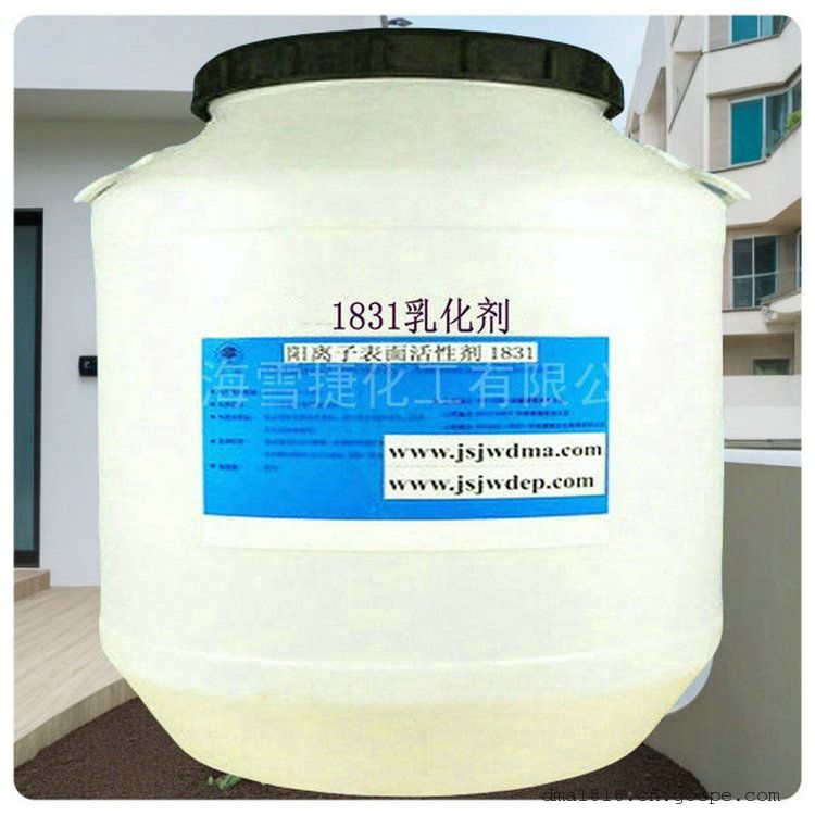 1831乳化剂十八烷基三甲基氯化铵1831氯型