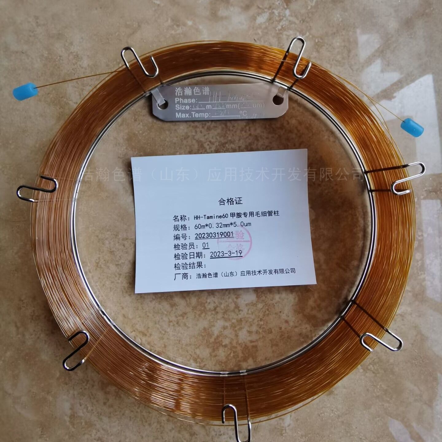 haohan固定污染源废气中三甲胺的含量专用毛细管柱HH-Tamine60