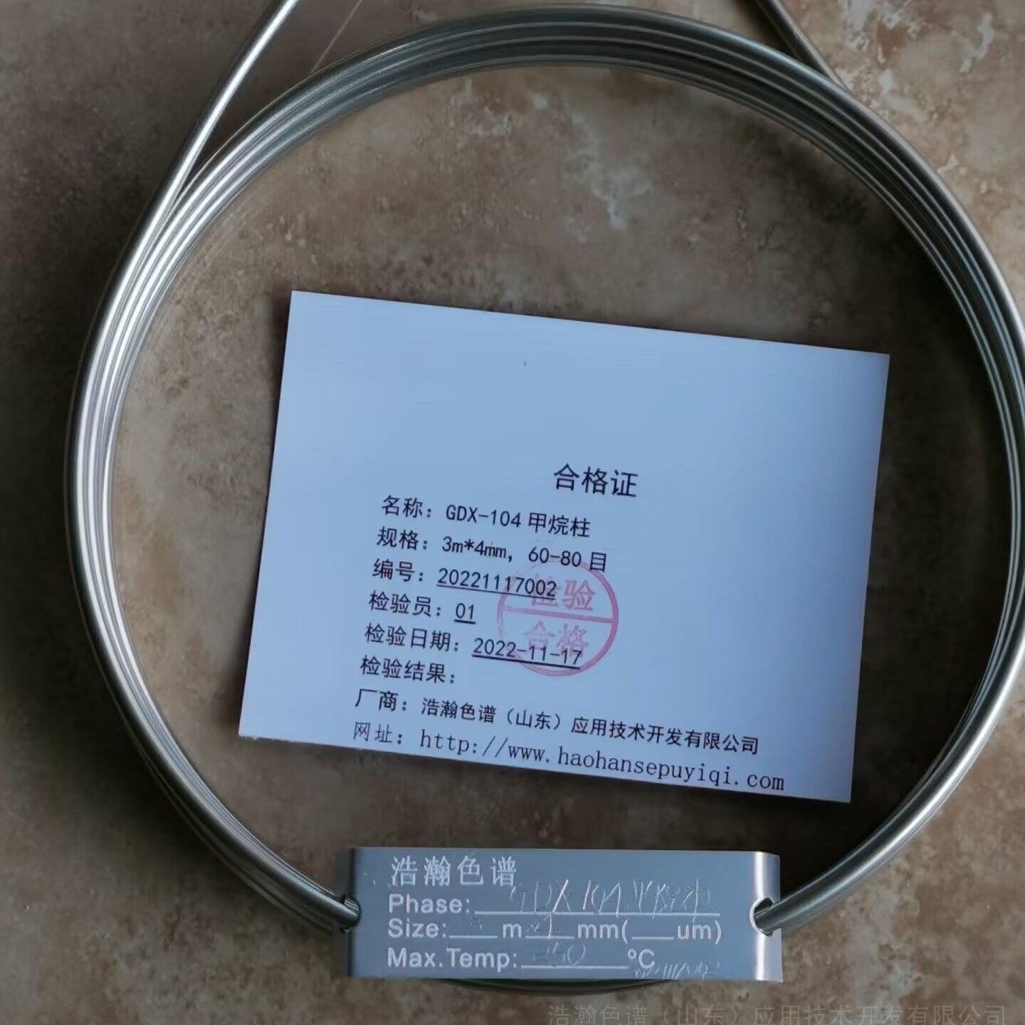 浩瀚GDX104甲烷柱应用在北分瑞利sp3400上3m*4mm