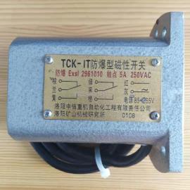 大量TCK-1T防爆型磁性開關(guān) 礦用高靈敏度傳感器 質(zhì)保三年