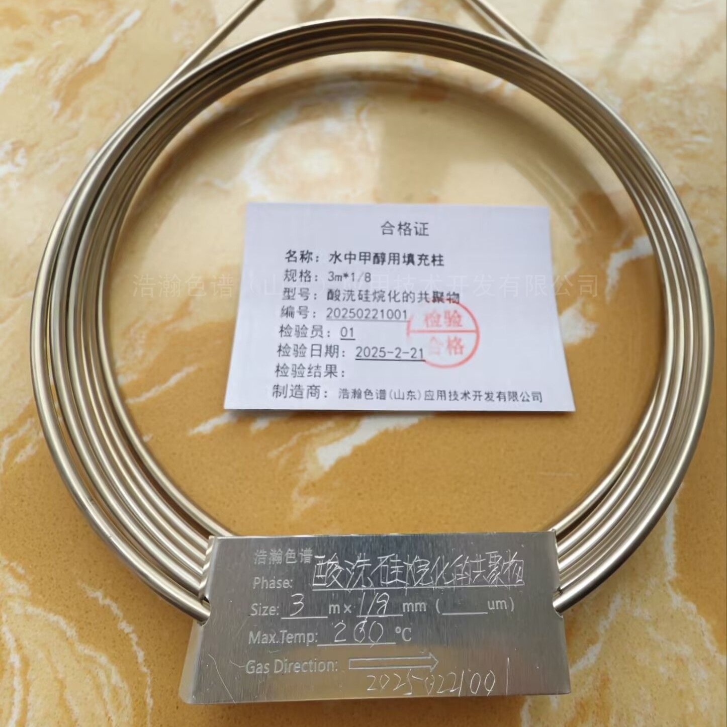 haohan酸洗硅烷化的共聚物填充柱测定水中甲醇的含量TCD检测器3m*1/8