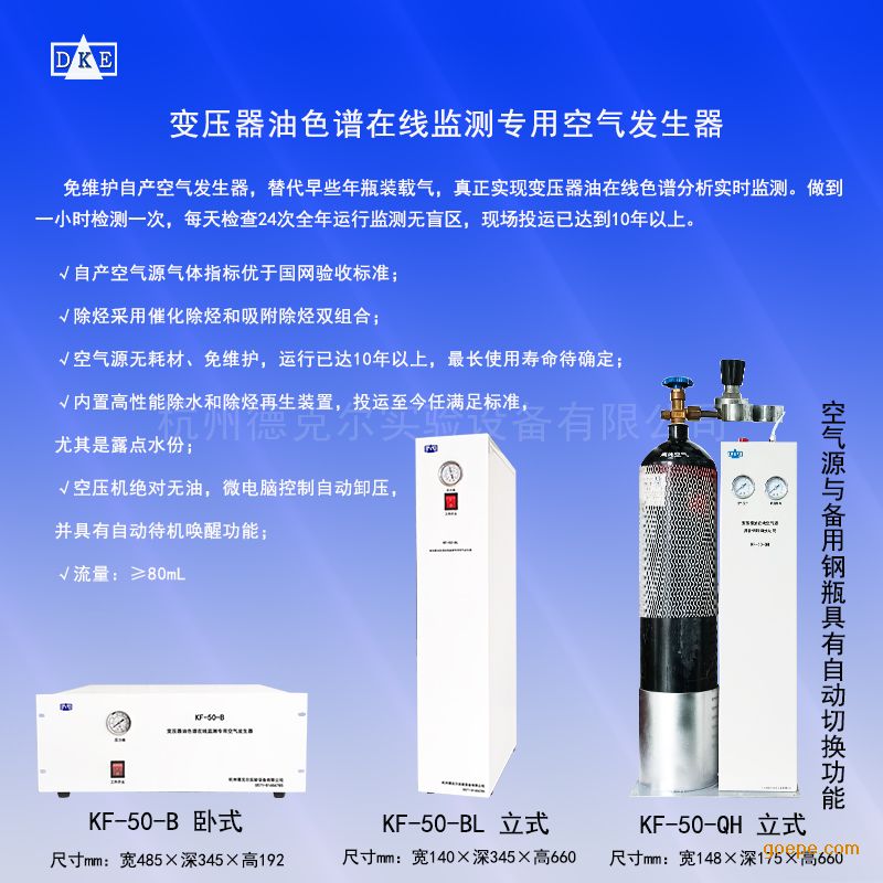 免维护载气 立式卧式可选