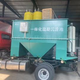 每天15吨车辆清洗污水处理设备沉淀池设备SHCDC仕泓环保